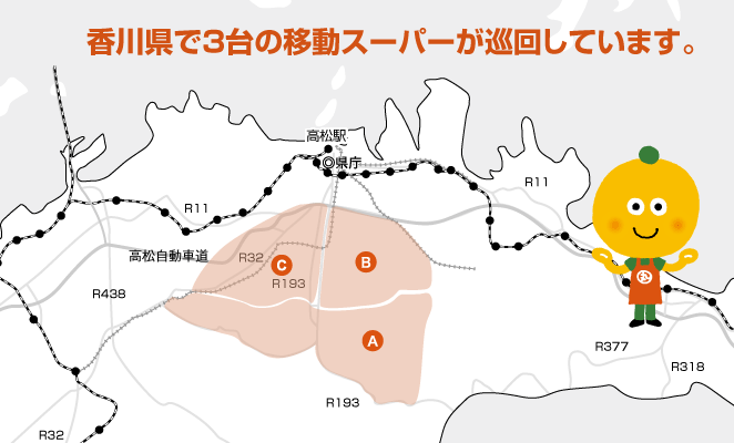 香川県で3台の移動スーパーが巡回しています