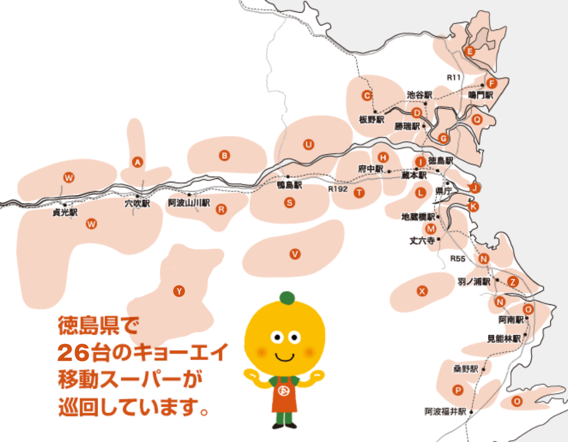 徳島県で24台のキョーエイ移動スーパーが巡回しています