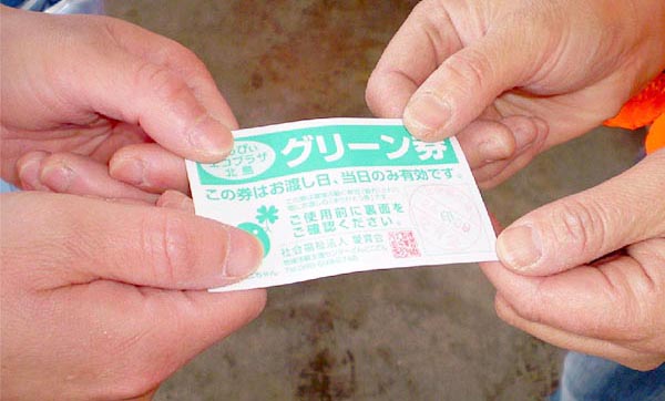 はっぴいエコプラザイメージ4