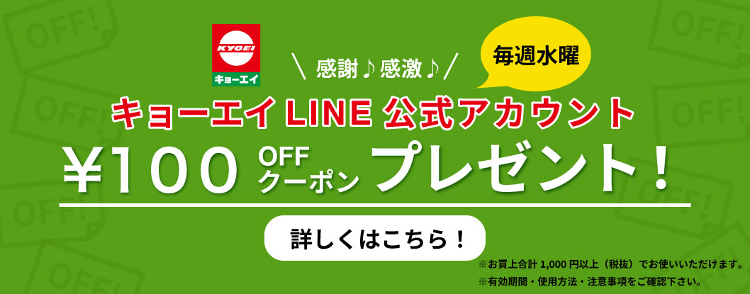 詳しい内容はこちらをクリックしてください