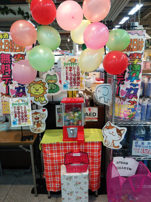 何が出るかな 何が出るかな お子様 ガチャガチャ大会 スーパー キョーエイ Kyoei 何が出るかな 何が出るかな お子様 ガチャガチャ大会 スーパー キョーエイ Kyoei