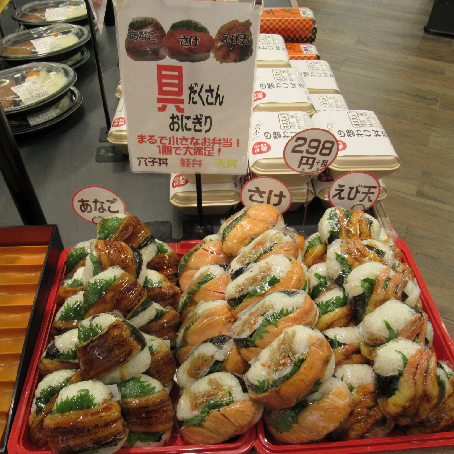 こんなん、デキました！『具だくさんおにぎり』 – ス…