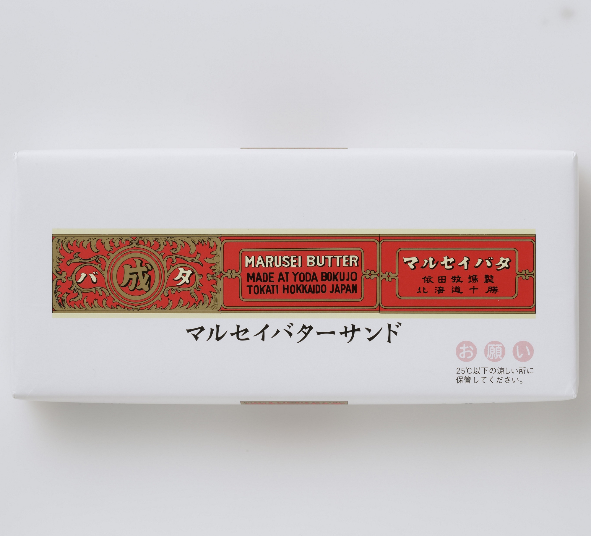 遂に今週末初登場 六花亭さん マルセイバターサンド スーパー キョーエイ Kyoei