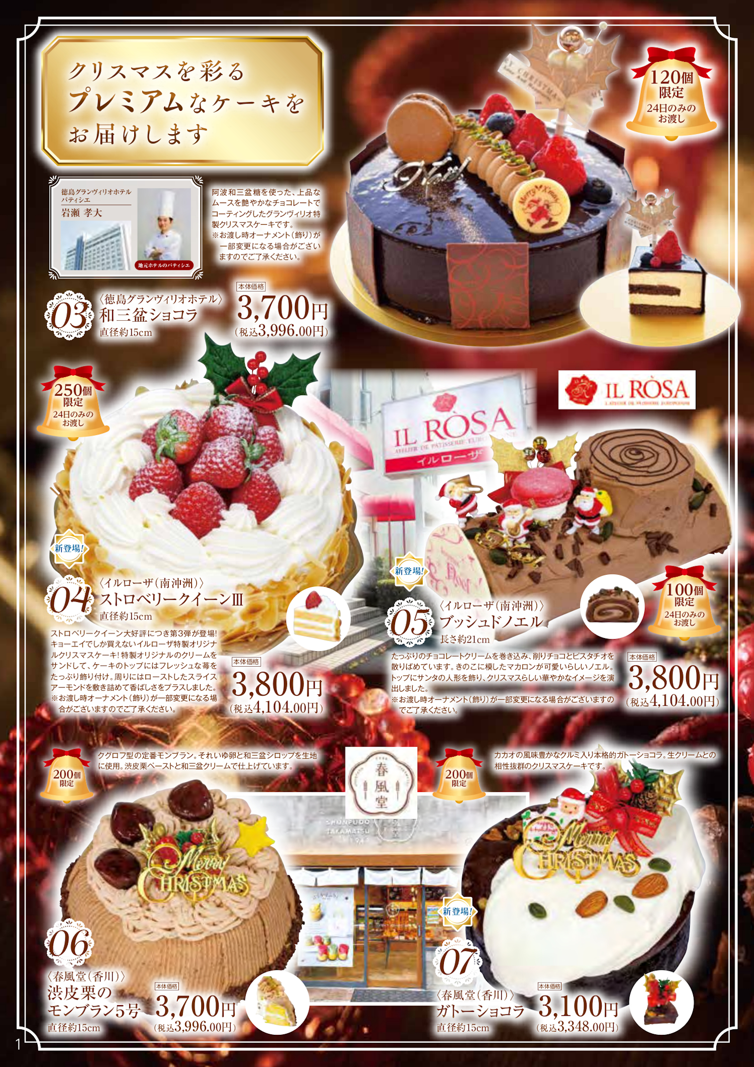 ２０２２ キョーエイのクリスマス スーパー キョーエイ Kyoei