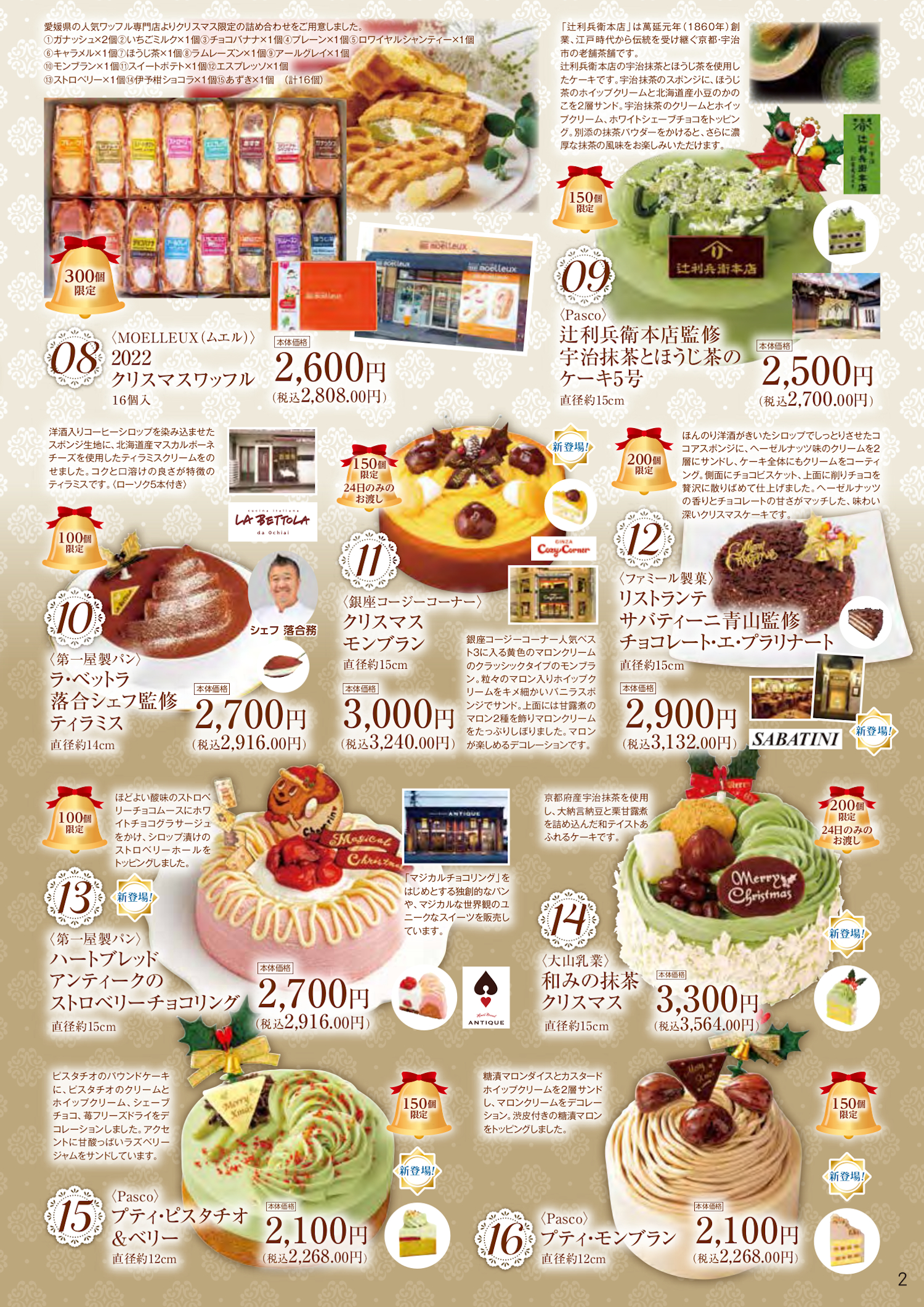 ２０２２ キョーエイのクリスマス スーパー キョーエイ Kyoei