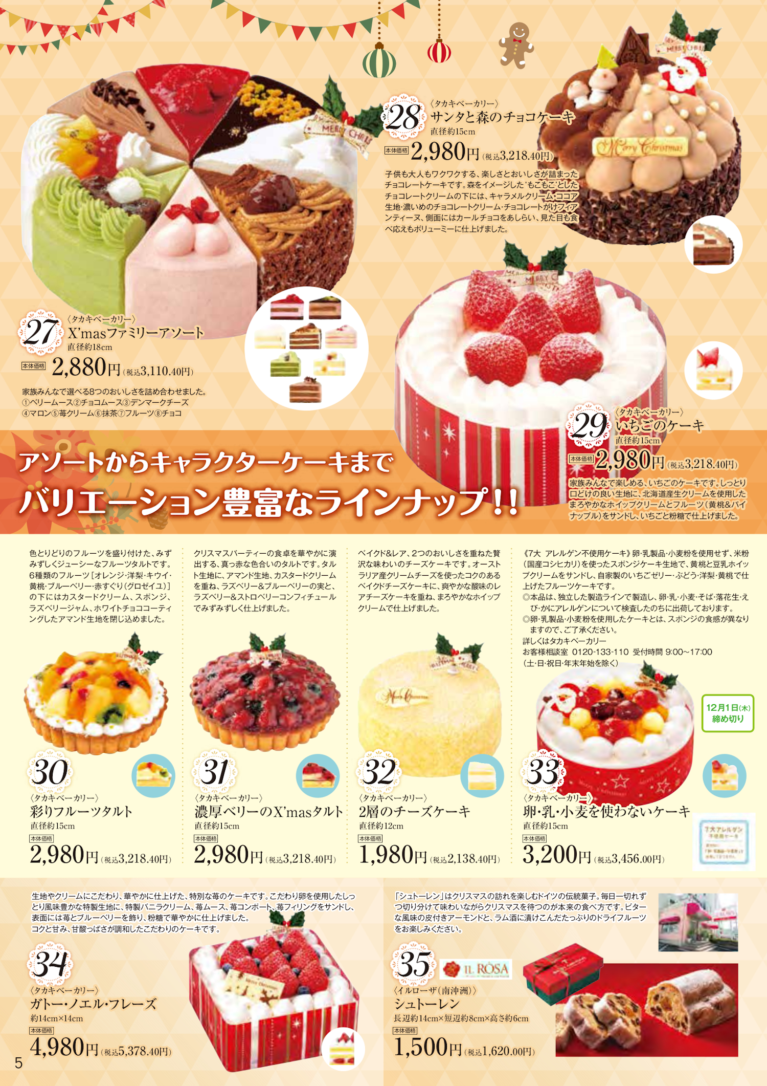 ２０２２ キョーエイのクリスマス スーパー キョーエイ Kyoei